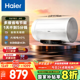海尔（Haier）国家补贴20%电热水器60升 节能王JH5 金刚无缝胆 3300W大功率变频速热 终身免换镁棒 家用储水式