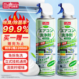 巨奇严选空调清洗剂家用空调外机内机清洗汽车空调中央空调除臭清洁剂
