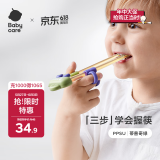 babycare儿童筷子训练筷自动回弹学习筷宝宝筷虎口训练筷学习PPSU蒂普奇绿