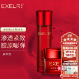萱姿护肤品套装臻颜弹力蛋白紧致补水保湿抗皱紧致套装多重胶原补充 紧致型紧致水+紧致霜2件套
