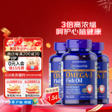 普丽普莱深海鱼油胶囊1400mg*90粒*3浓缩omega-3EPA和DHA美国进口
