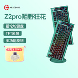 黑峡谷（Hyeku）Z2pro 79键无线客制化机械键盘 铝合金机身热插拔gasket结构电竞游戏键盘 陌野狂花 黑莓冰淇淋轴