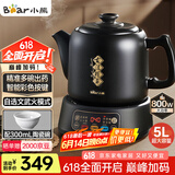 小熊（Bear）煎药壶 中药壶 中药锅 熬药电砂锅 养生壶中药煲5升大容量分体式陶瓷全自动智能家用 JYH-H50U1