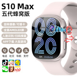 PALMHANG华强北S10Ultra5蜂窝顶配版智能电话手表5G全网通可插卡watch苹果机成人儿童学生多功能蓝牙新款 亮银色 S10Max 双系统/蜂窝扬声器/摩斯密码