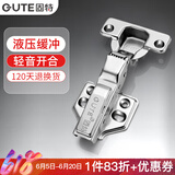 固特（GUTE）不锈钢铰链液压阻尼缓冲柜门飞机合页橱柜门铰家具五金配件一只价 冷轧钢-固装 全盖-直弯