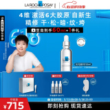 理肤泉【孙颖莎推荐】光电精华30ml抗皱紧致提拉保湿修复生日520礼物