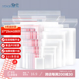 登比食品自封袋8号17*25加厚透明手机口罩封口袋密封袋包装塑封分装袋