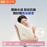 8H记忆枕头慢回弹 笑脸美颜枕 不压脸趴睡侧睡透气释压助眠护颈枕