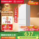 康佳康小白205升二级能效新升级变频节能三开门软冷冻家用租房小型冰箱家用租房BCD-205PG3S国家补贴