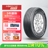 富神（FORTUNE） 汽车轮胎 165/70R14 81T FSR 801 适配东风小康/宝骏310经济耐磨