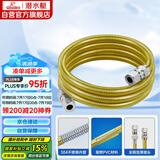 潜水艇（Submarine）R400燃气管天然气管输送管304不锈钢波纹管安全防爆通用款4米