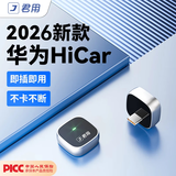 君用华为hicar适用宝马1系3系5系丰田本田carlife车机智能互联导航盒 MC3S【Type-C款】 【拍前发车型+手机】