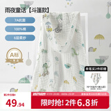 嫚熙（EMXEE）婴儿浴巾儿童宝宝纱布浴巾新生儿斗篷浴袍洗澡包巾 雨夜童话【斗篷款105×105cm】