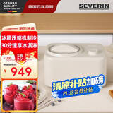 SEVERIN施威朗德国百年品牌家用冰淇淋机 内置冰箱压缩机30分钟速成 半商用全自动冰激凌机台式雪糕机摆摊 新品EZ7403-内置冰箱压缩机