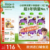 小皮（Little Freddie）西梅苹果泥100g*6袋 婴儿水果泥6月+宝宝辅食泥 欧洲进口西梅泥