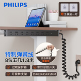 飞利浦（PHILIPS）PDU机柜插座家用桌面电竞排插8位防过载总控开关1.8米弹簧线插排升降桌下专用可拉伸插线板接线板