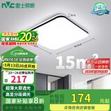 雷士（NVC）吸顶灯客厅卧室餐厅阳台简约现代LED照明灯具灯饰方灯包安装极光Y