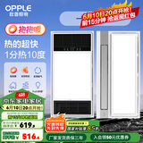 欧普（OPPLE）直流变频恒温浴霸灯照明排气一体卫生间浴室暖风机集成300X600 【A1】A浴霸+变频凉霸