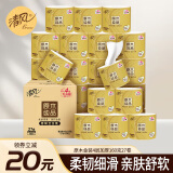 清风有芯卷纸 金装系列4层加厚160克*27卷 卫生纸卷筒纸纸巾整箱