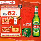 青岛啤酒（TsingTao）经典啤酒 600ml*12瓶 升级大容量 整箱装