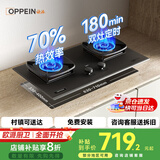 欧派（OPPEIN）燃气灶煤气灶70%热效率天然气大面板液化气猛火灶磨砂面板双灶嵌入式台式两用灶具 【780面板】70%热效率-智能定时-JJX61 天然气