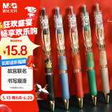 晨光（M&G）文具故宫瑞兽黑色0.5mm按动中性笔 学生考试子弹头签字笔 金榜题名K35系列 5支/盒AGPK35Y9A