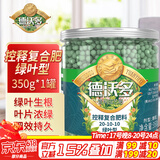 德沃多肥料控释复合肥350g绿叶专用园艺花肥料绿植绿萝绿叶竹子发财树缓释肥