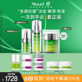Murad慕拉得护肤品套装礼盒A醇精华+晚霜+眼部精华淡纹早C晚A送女友