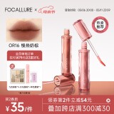 菲鹿儿（FOCALLURE）浮蝶哑光唇釉丝绒雾面持久不易掉色不易沾杯学生党伪素颜显白唇彩 OR16 慢热奶棕