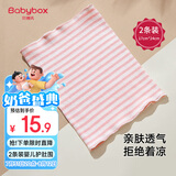 贝博氏babybox婴儿护肚围新生儿童裹腹围宝宝护肚子脐带防着凉棉质