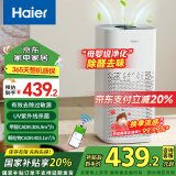海尔（Haier）空气净化器家用除甲醛去烟味过滤器室内等离子除雾霾异味PM2.5净化器KJ400F-N860AU1 KJ400F-N860AU1