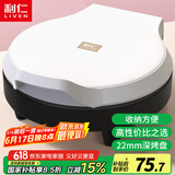 利仁（Liven）电饼铛家庭用小型双面加热电饼档加深烤盘多功能煎饼机烤肉锅三明治早餐机LR-J2301A