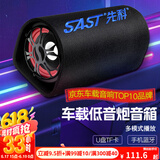 先科（SAST）先科车载蓝牙音响 大功率重低音炮 12V/24V通用 播放器U盘/TF卡 电脑桌面好物 6英寸喇叭