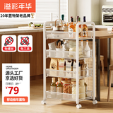 溢彩年华厨房置物架落地货架移动书架书包收纳储物架浴室架子1057白色四层