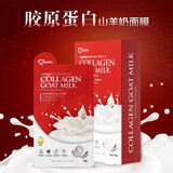 达亚比山羊奶面膜玻尿酸深层补水修护保湿胶原蛋白紧致舒缓 一盒 5片