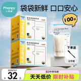 小雅象一次性储奶袋母乳储存袋保鲜袋小容量奶水存奶袋 200ml*100片