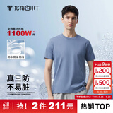 拇指白小T【三防T】二代短袖t恤男女纯棉夏季圆领白小丅打底衫小白t 【拍1发2】男款-雾霾蓝+雾霾蓝 M