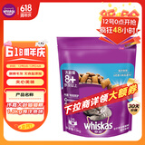 伟嘉猫粮老年猫粮老龄猫1.3kg海洋鱼味夹心粮全价粮