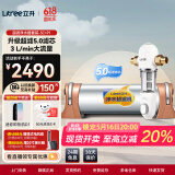 立升（LITREE） 净水器家用直饮一体净饮机套装全屋前置大流量厨下过滤器饮水机以旧换新 5C+升级前置