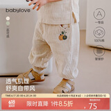 babylove宝宝裤子夏季薄款透气纯棉纱布防蚊裤婴幼儿灯笼裤儿童外出休闲裤