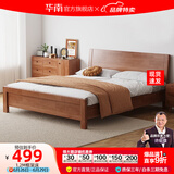 华南 华南家具 床 实木床新中式双人床小户型简约大床卧室家具 胡桃色床+床头柜*2+床垫 1500*2000气压床