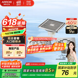 箭牌（ARROW）304 不锈钢地漏防臭芯防反味防虫淋浴室卫生间阳台厕所洗衣机通用 【一淋一干一洗】套装