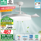 雷士（NVC） 风扇灯LED吊扇灯隐形扇现代简约变频餐厅卧室客厅遥控高显色灯具 星空60瓦智能丨Ra98全光谱
