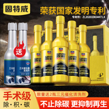 固特威碳霸S燃油宝除积碳添加剂燃油添加剂积碳清洗剂三元催化清洗剂