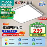 四季沐歌（MICOE）全光谱护眼卧室灯吸顶灯现代简约超薄超亮LED儿童房间灯具包安装