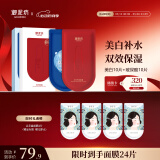 御泥坊面膜 美白淡斑面膜烟酰胺补水保湿面膜20片(美白10片+玻尿酸10片)