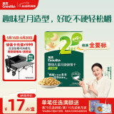 英氏（Engnice）婴幼儿星月泡泡饼干牛奶味 婴儿零食儿童零食磨牙饼干宝宝零食75g
