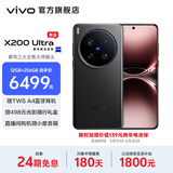 vivo X200 Ultra 蔡司三大定焦大师镜头 骁龙8至尊版移动平台 蓝图自研影像双芯 AI 5G旗舰手机 黑Ka 16GB+512GB 赠光影随行礼盒