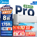 美的（Midea）空调挂机酷省电新一级能效变频冷暖家用卧室壁挂式防直吹四代自清洁以旧换新家电国家政府补贴20% 大1匹 一级能效 酷省电pro