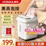 康佳（KONKA）【520礼物】泡脚桶杀菌足浴盆全自动按摩恒温加热过膝泡脚盆加热家用洗脚送礼爸爸妈妈生日礼物 【温暖送好礼官方指定款】全自动智控液晶屏+高深桶